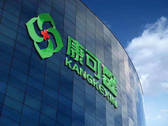 康可馨健康管理Logo设计 以视觉语言诠释品牌温度与专业