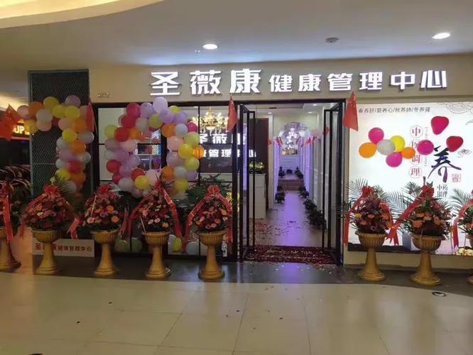 圣薇康全国加盟连锁
